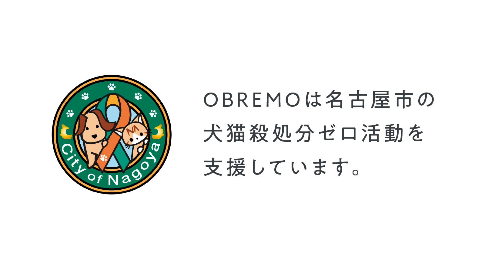 2024_OBREMOアンバサダー